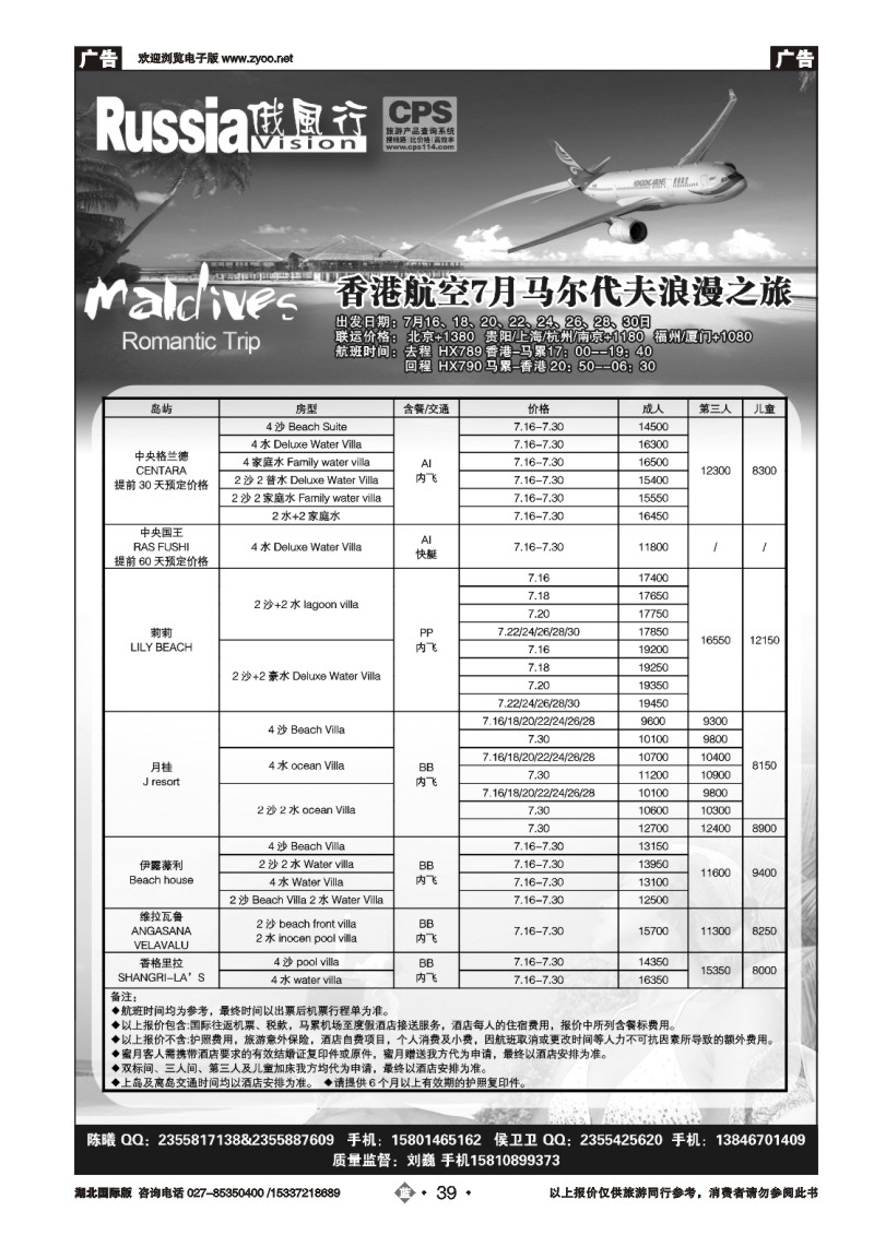 477BB2039俄风行（六）