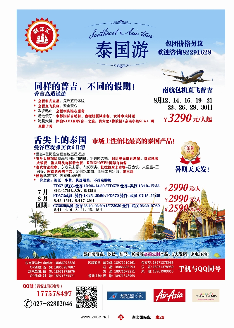 484JHC029南洋汇（一）