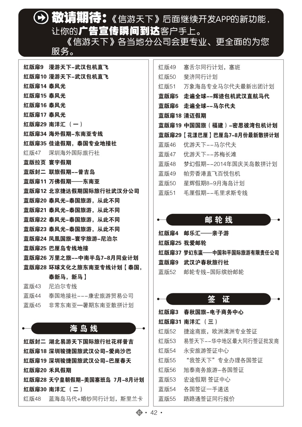 484JHN042国际红版目录
