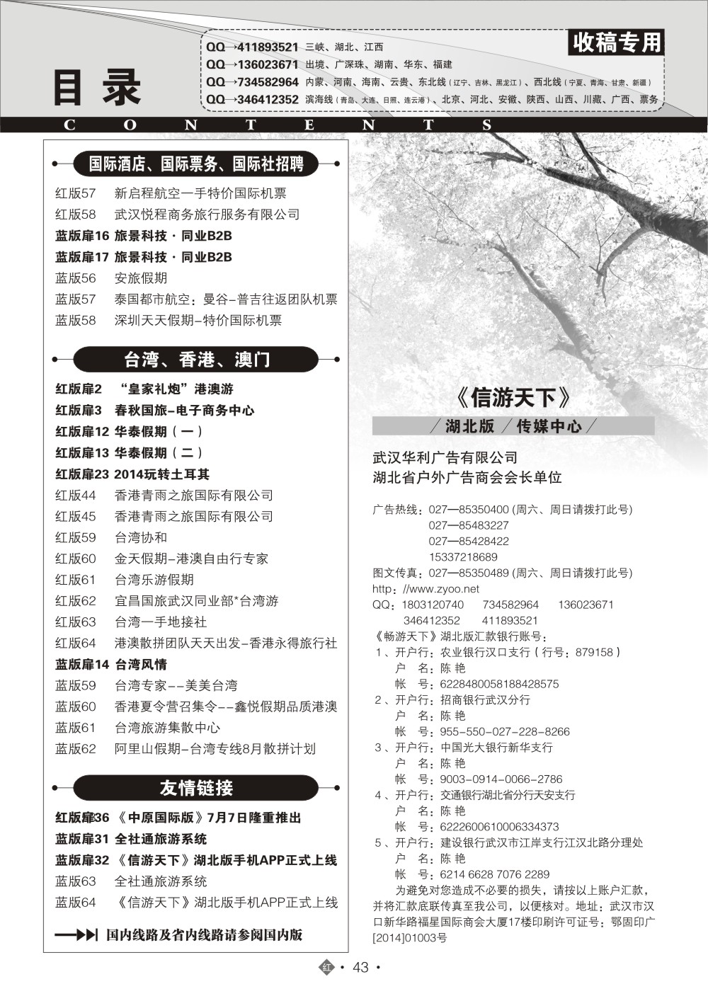 484JHN043国际红版目录