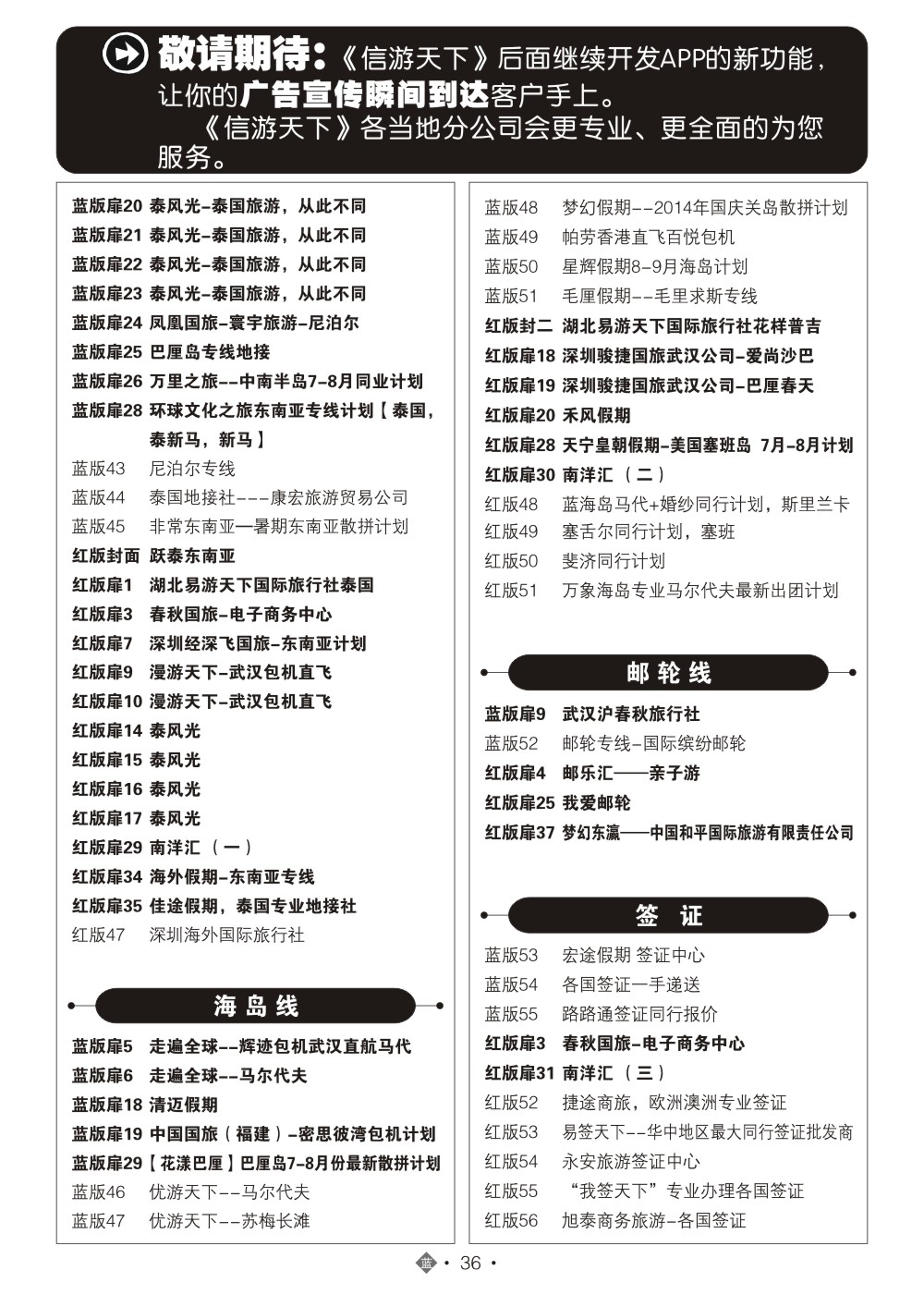 484JLN036国际蓝版目录
