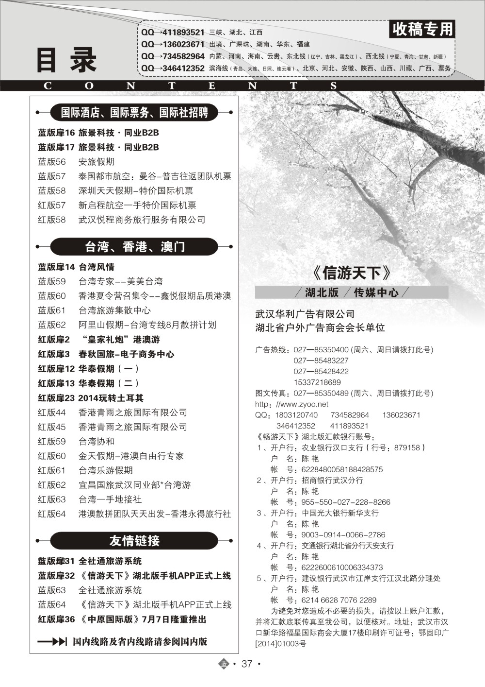 484JLN037国际蓝版目录