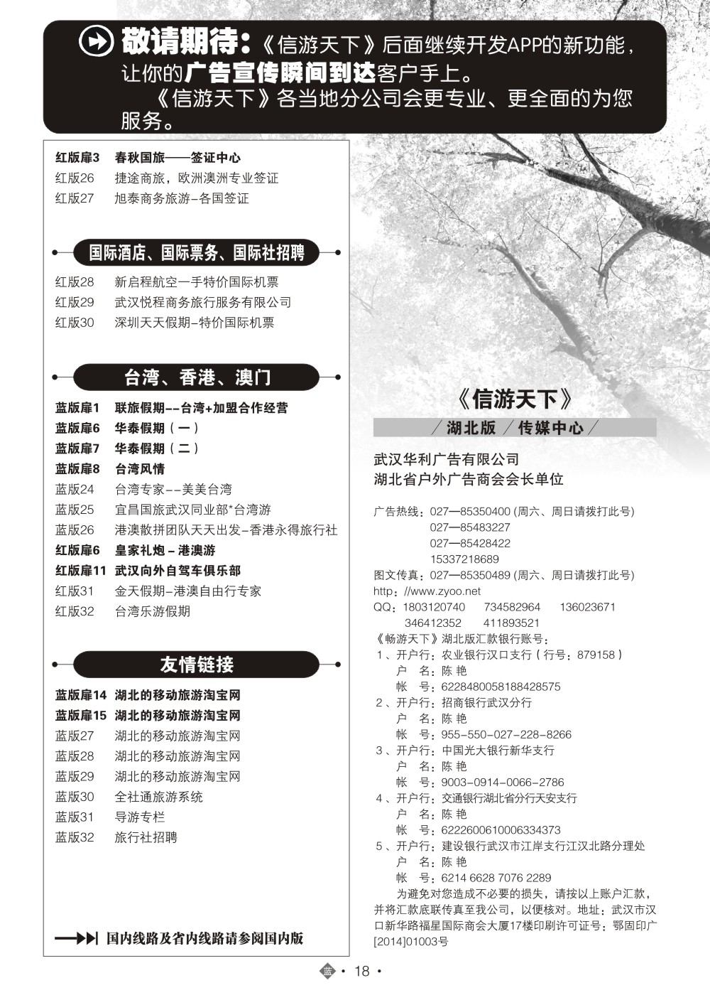 493JLN018国际蓝版目录