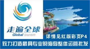 494JHF007走遍全球