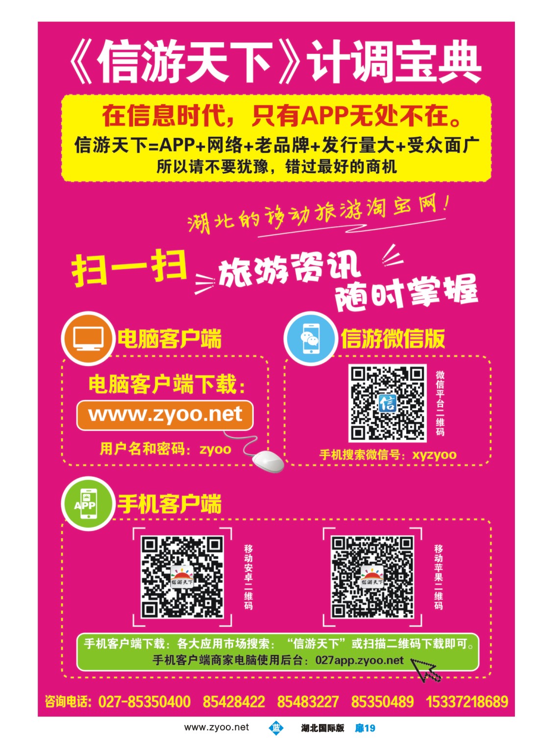 494JLC019湖北的移动旅游淘宝网