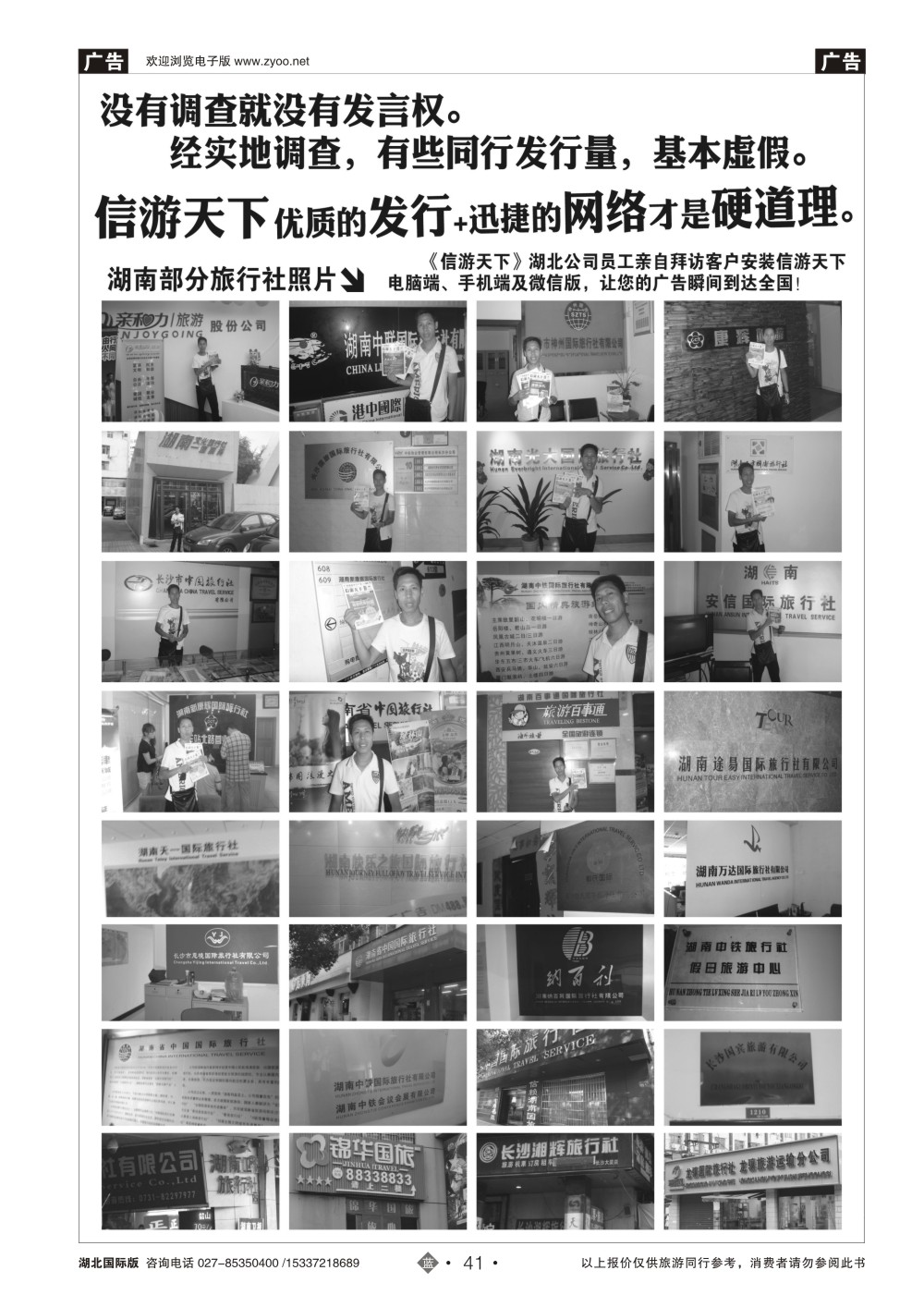 494JLN041湖北的移动旅游淘宝网