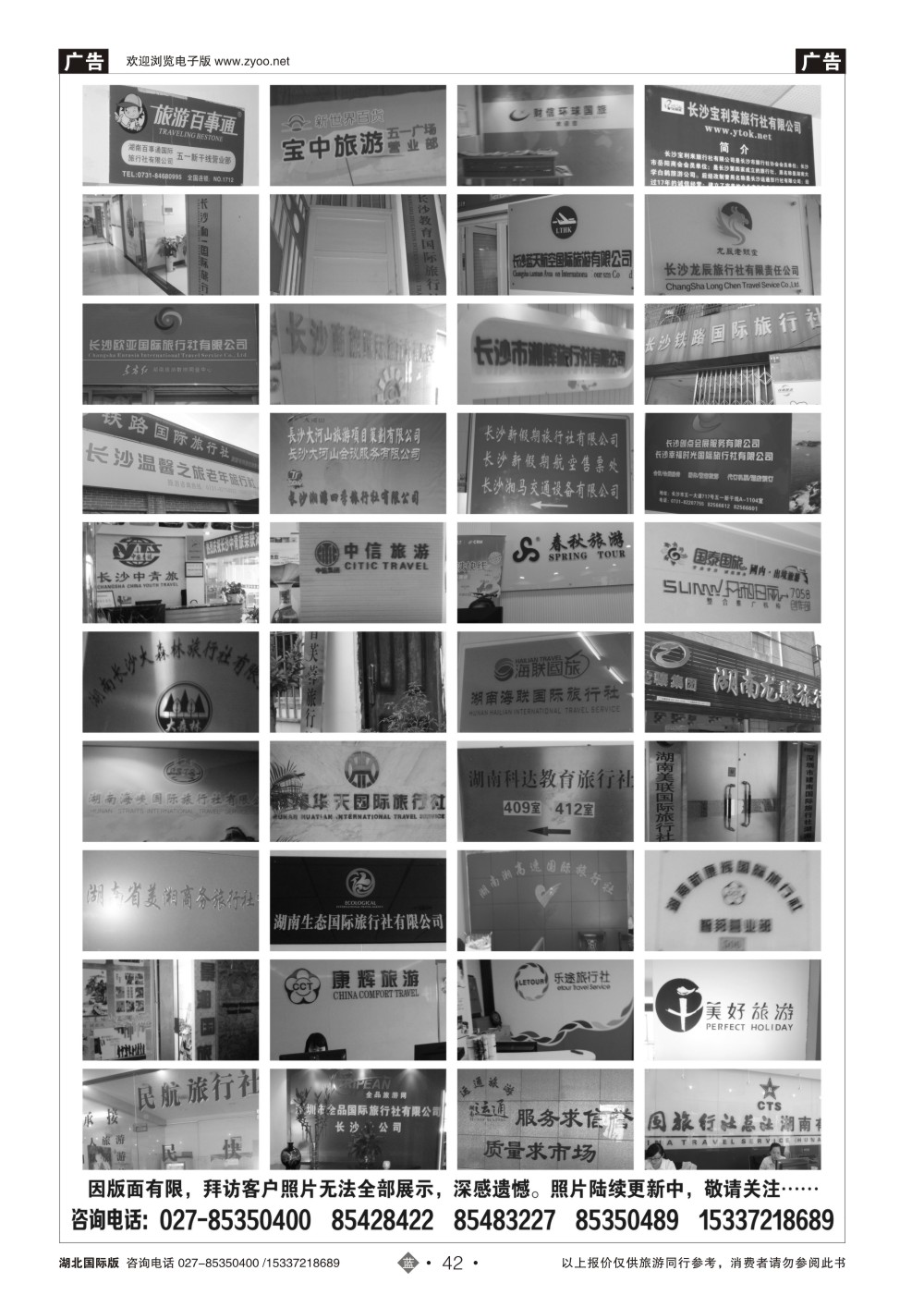 494JLN042湖北的移动旅游淘宝网