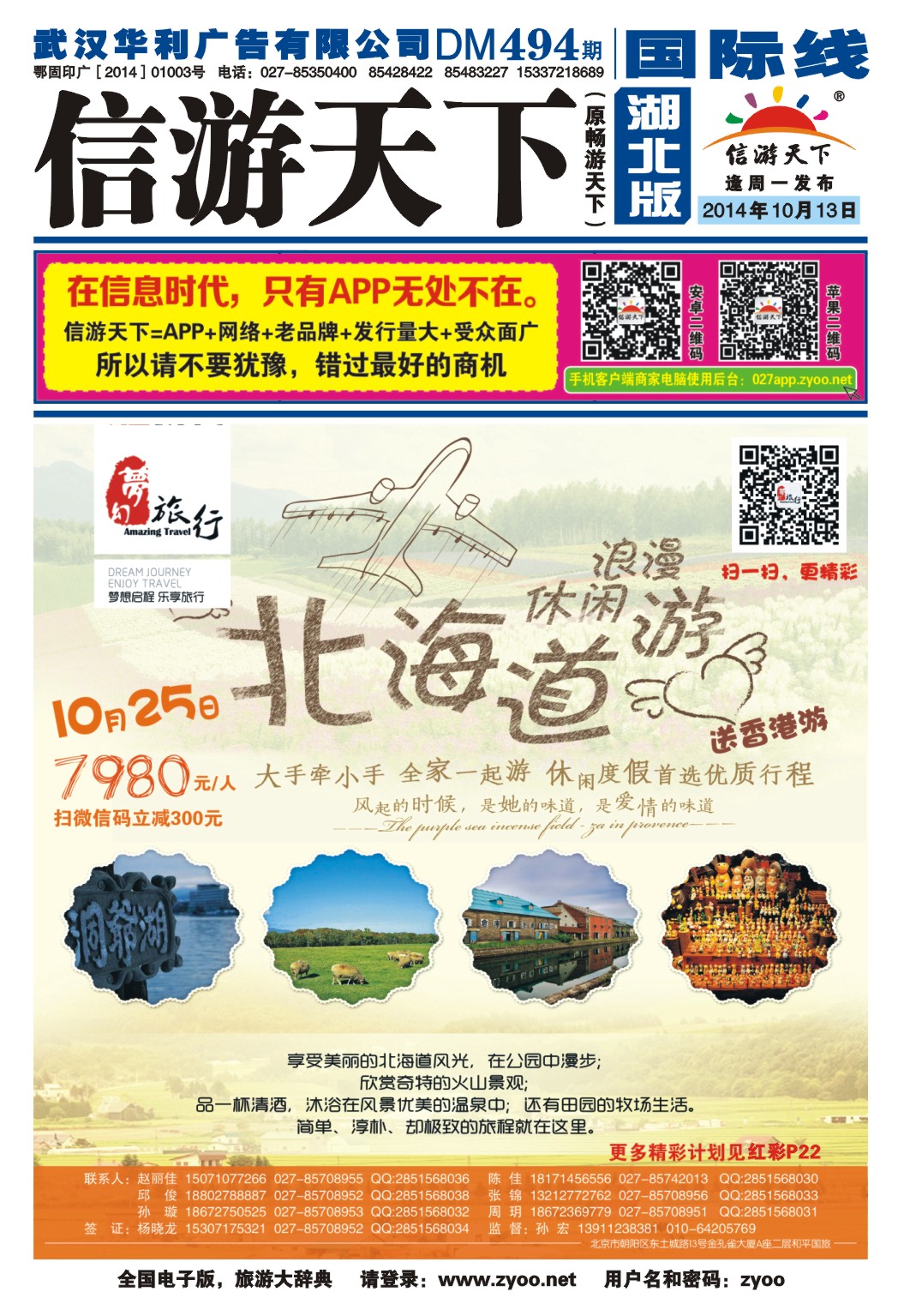 494JLF001梦幻东瀛--日韩专业批发商