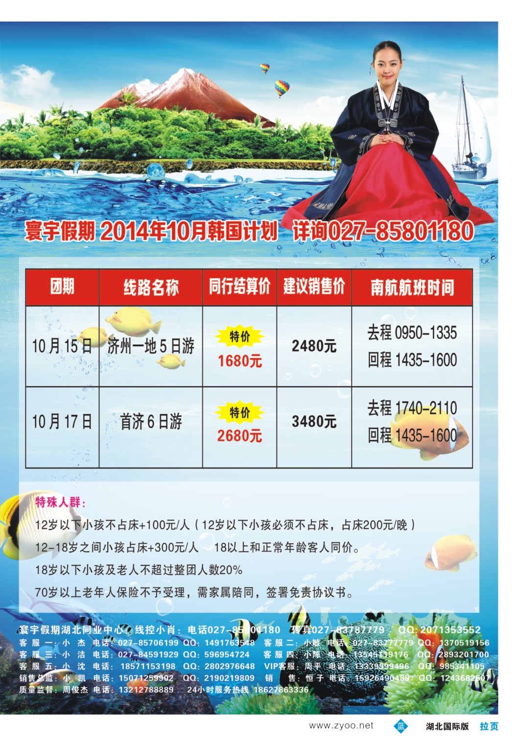 494JLF004寰宇假期
