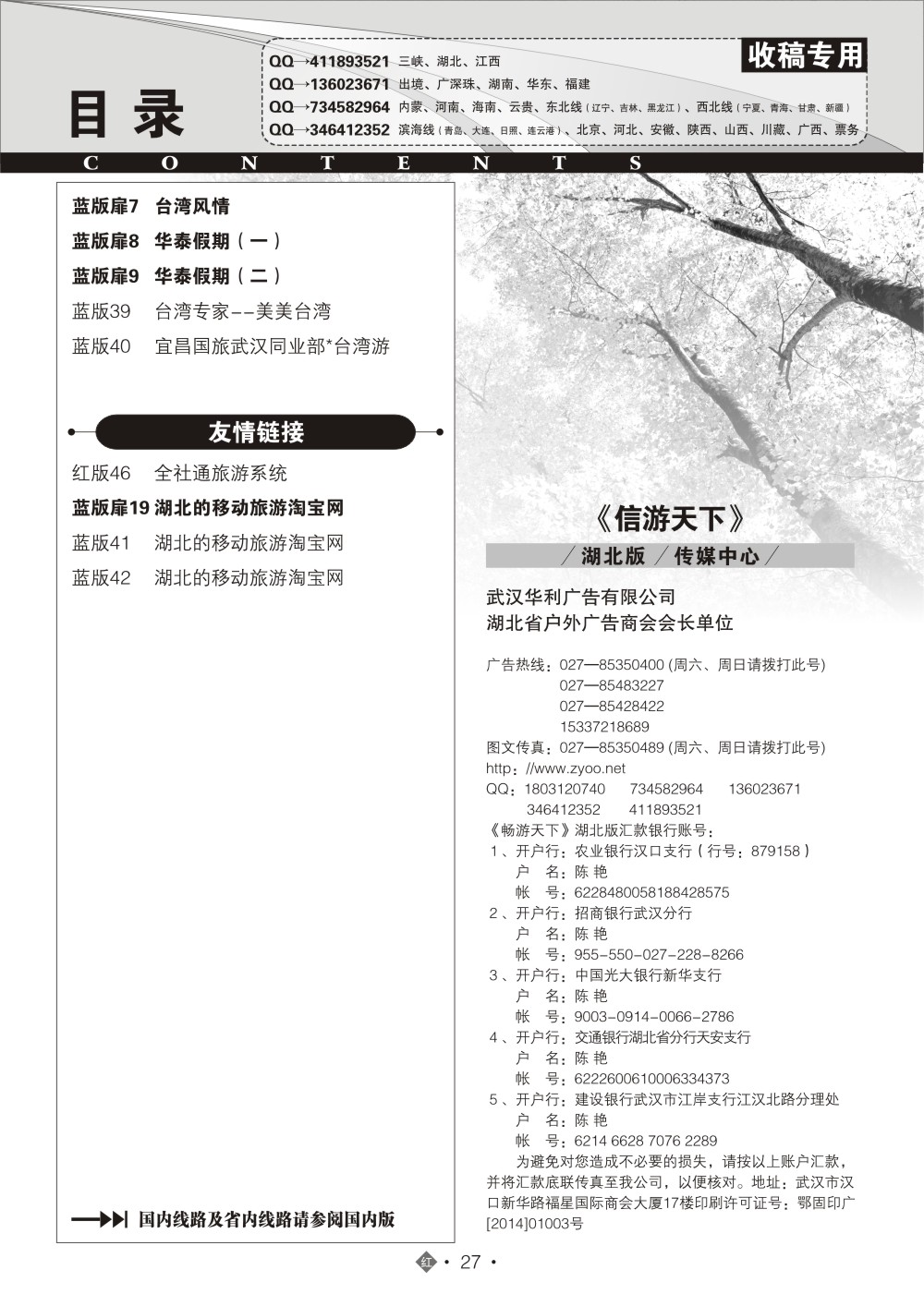 494JHN027国际红版目录