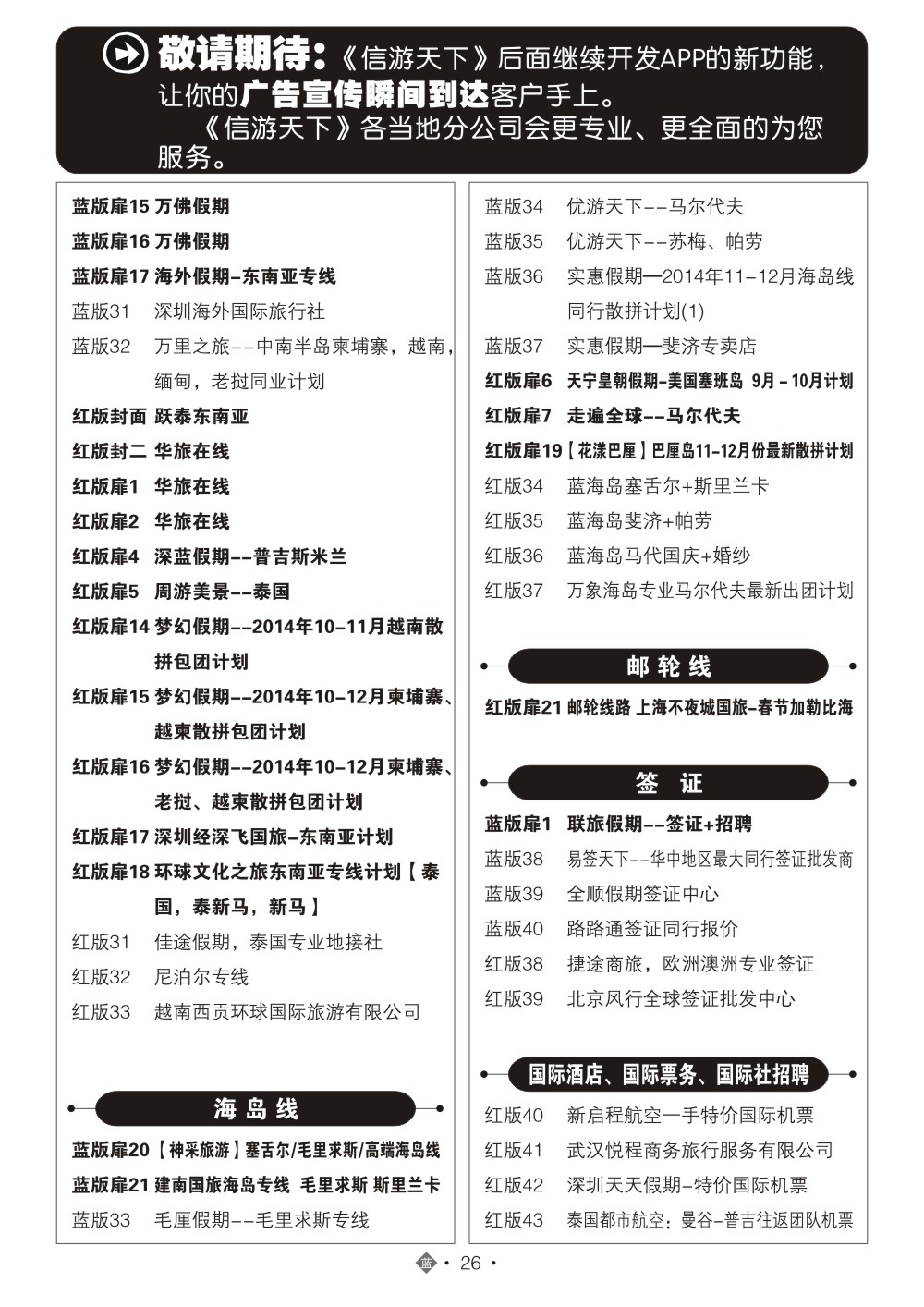 496JLN026国际蓝版目录