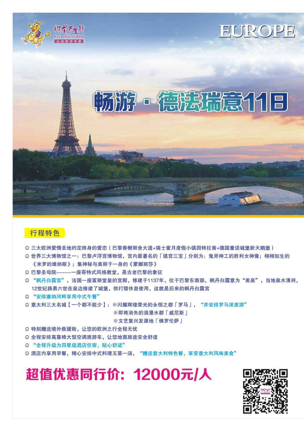 502JHF004武汉华远--翔龙万里行