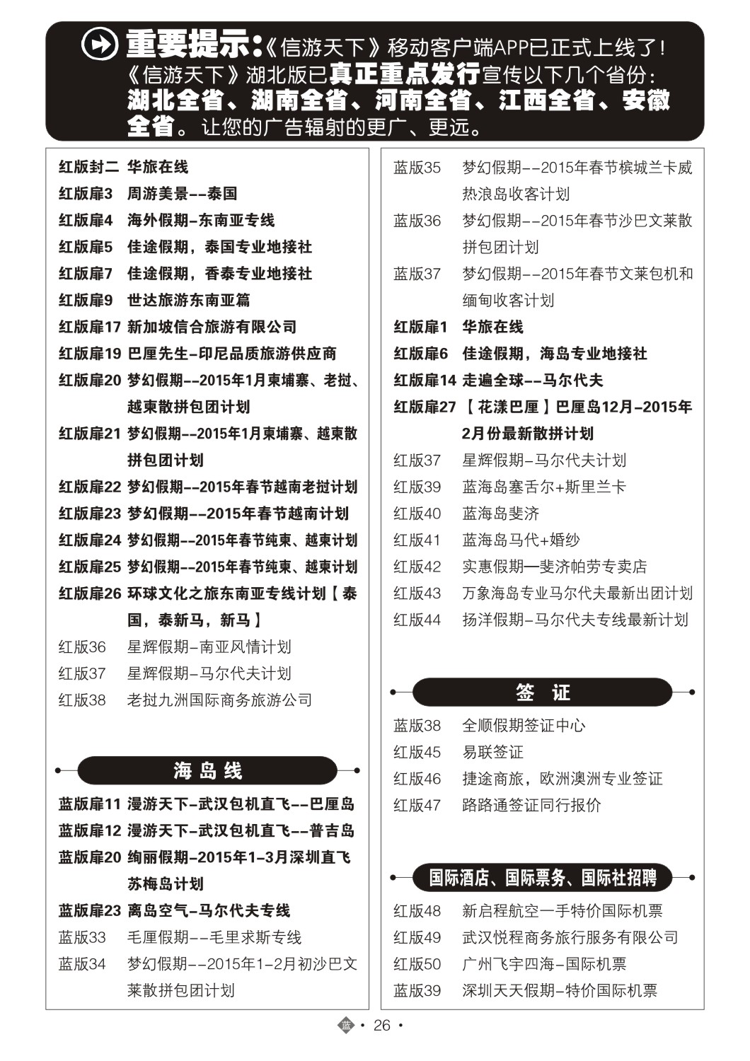 502JLN026国际蓝版目录