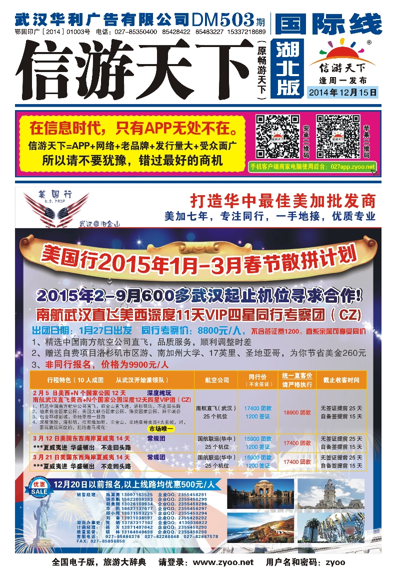 503JLF001美国行
