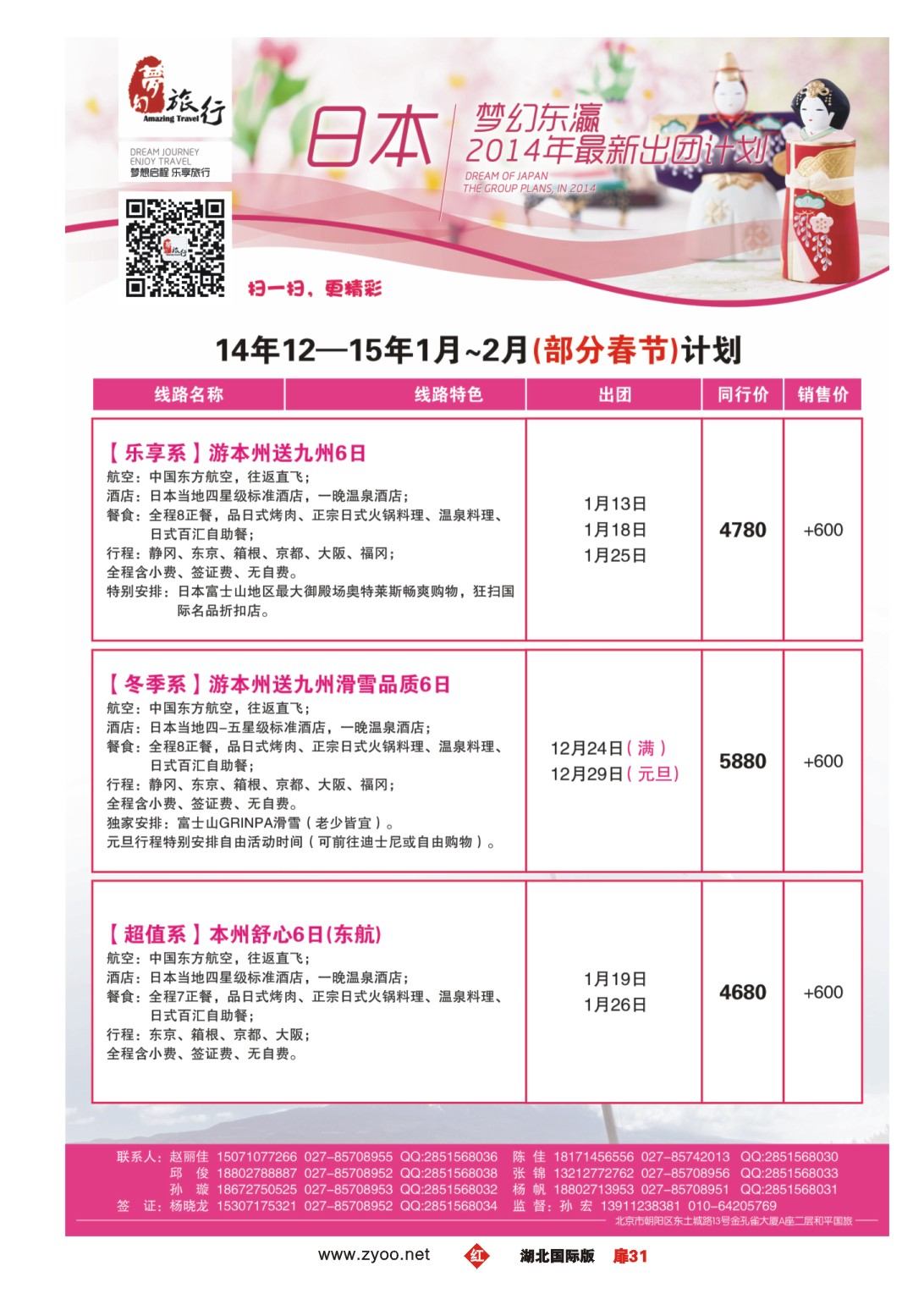 503JHC031梦幻东瀛--日韩专业批发商