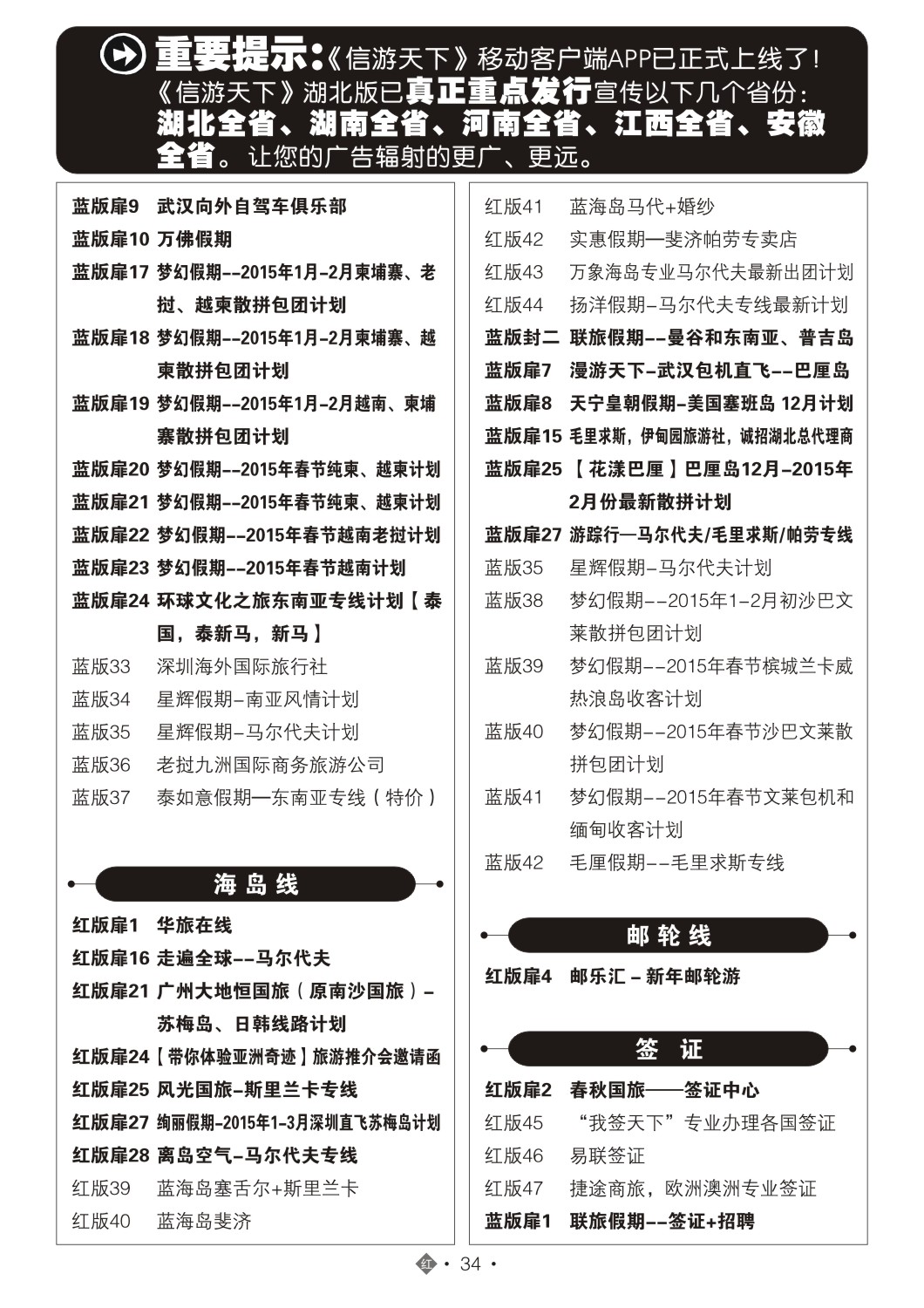 503JHN034国际红版目录