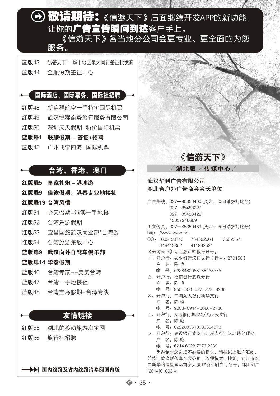 503JHN035国际红版目录