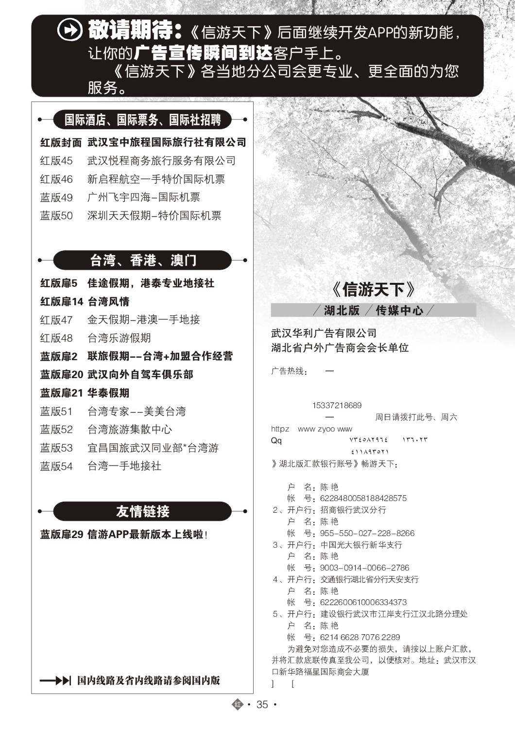 504JHN035国际红版目录