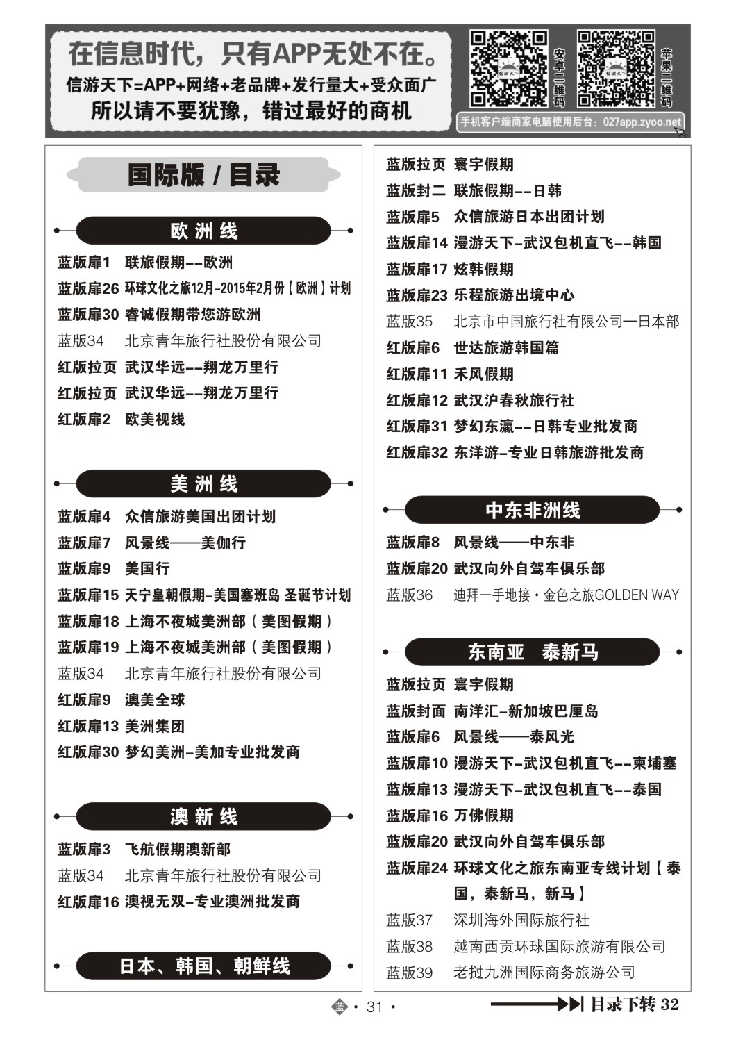 504JLN031国际蓝版目录