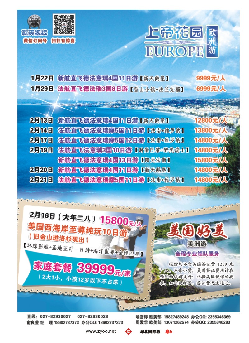 506JHC009欧美视线