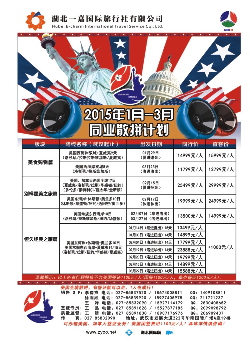 506JLC009风景线——美伽行
