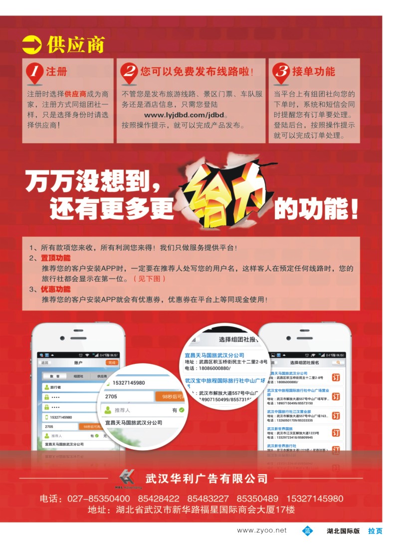 506JLF004信游天下APP最新版本上线啦！