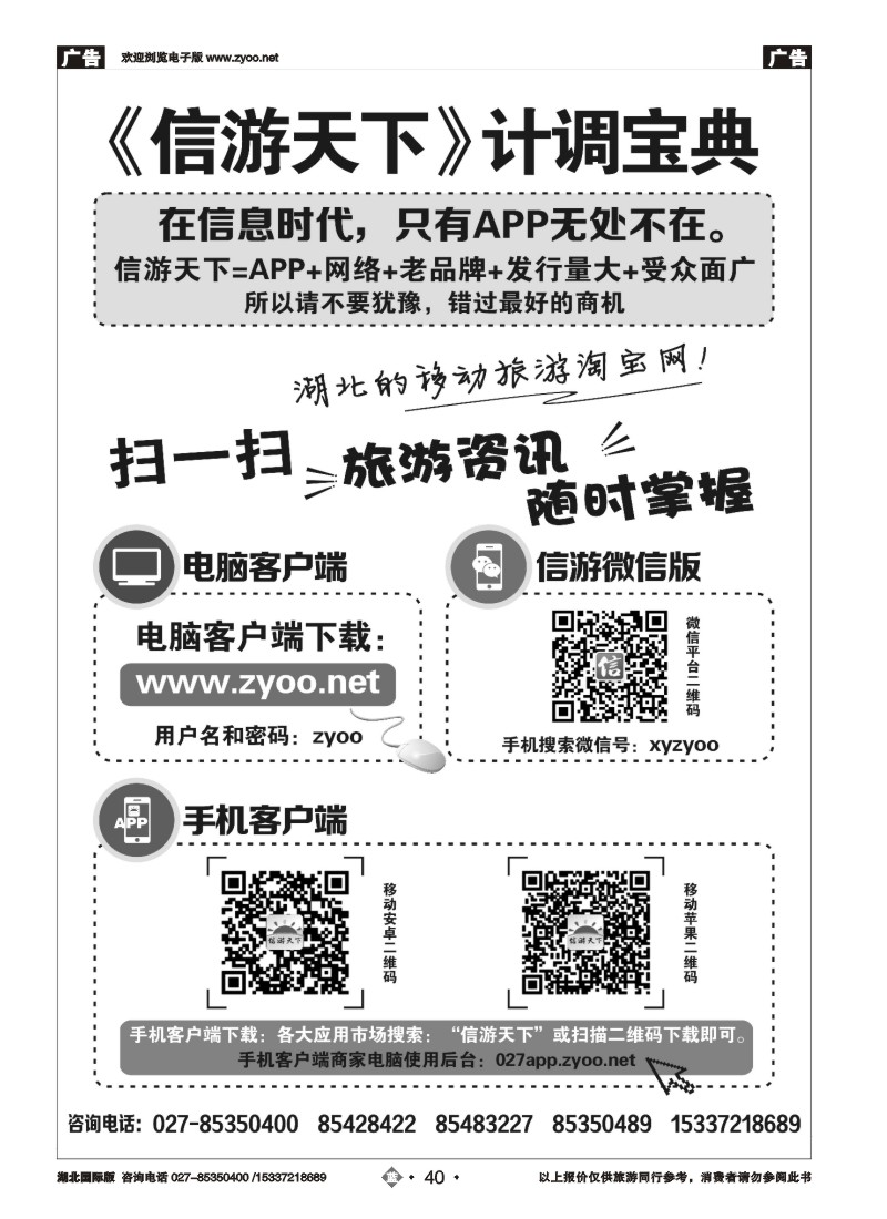 506JLN040湖北的移动旅游淘宝网