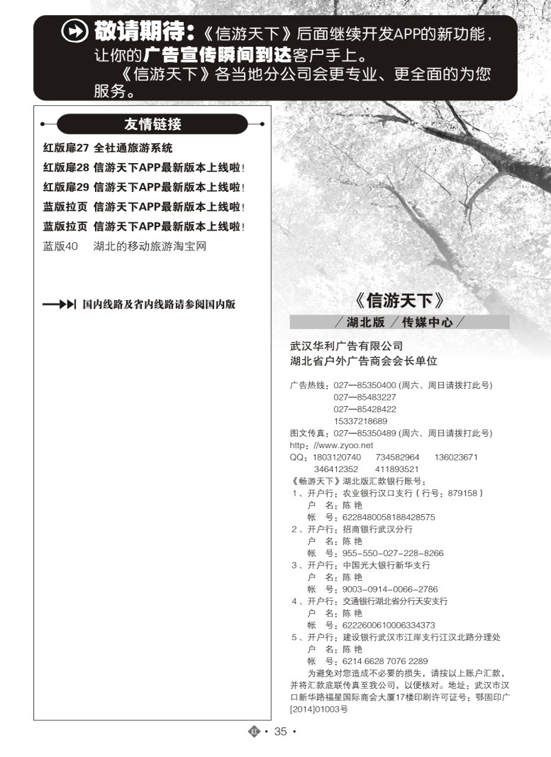 506JHN035国际红版目录