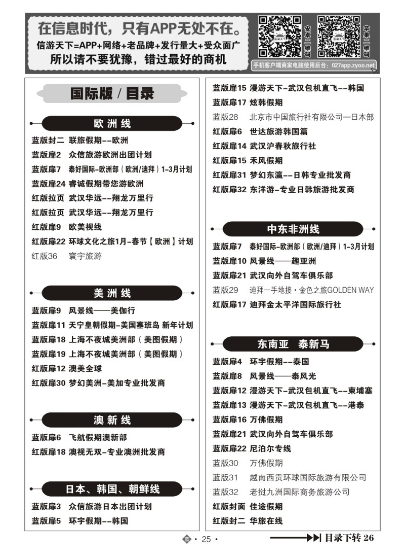 506JLN025国际蓝版目录