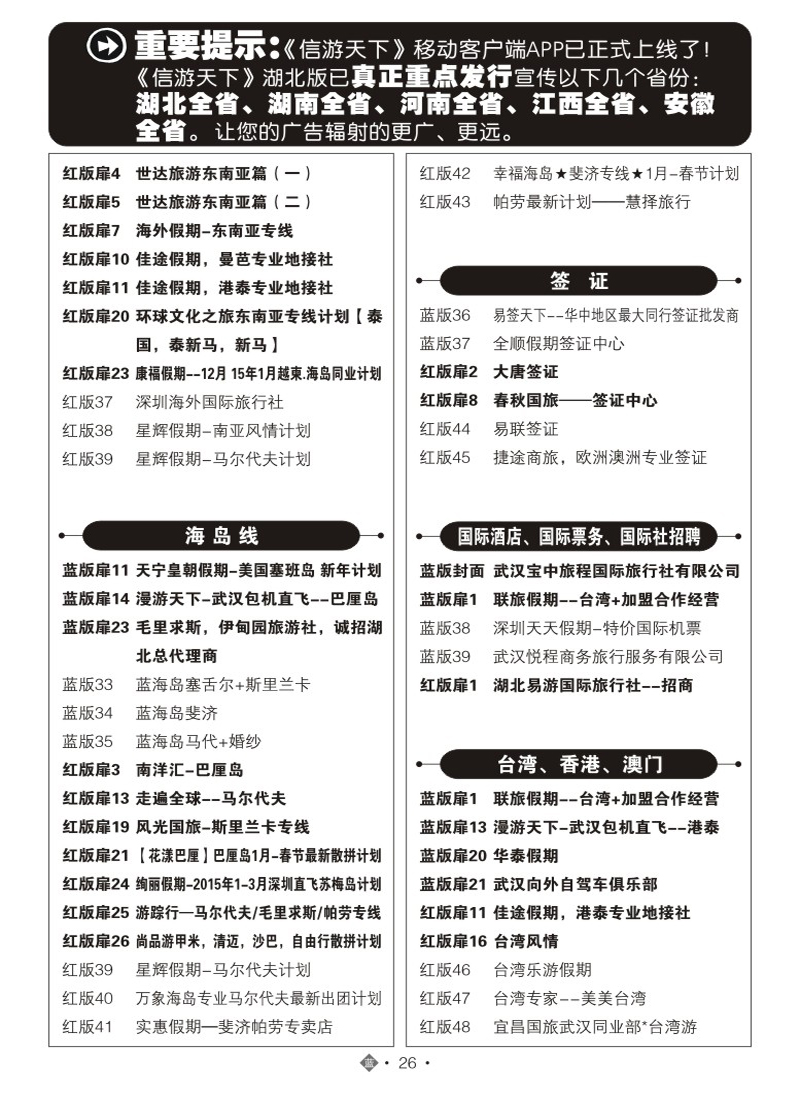 506JLN026国际蓝版目录