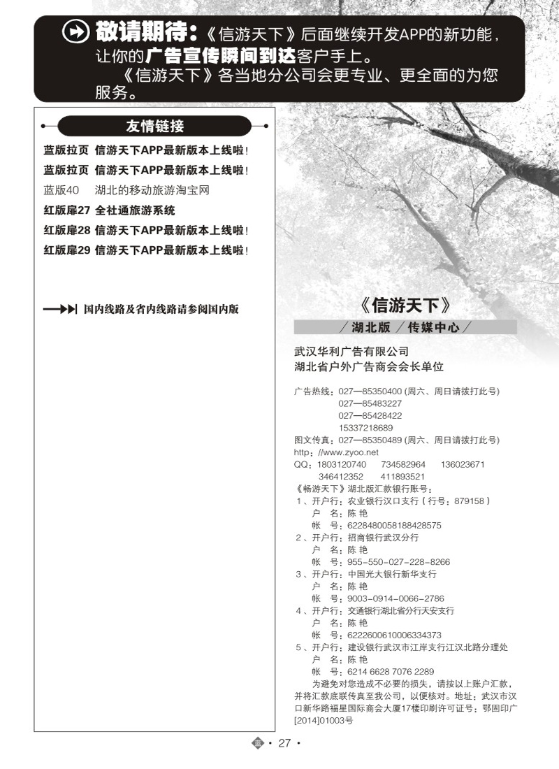 506JLN027国际蓝版目录