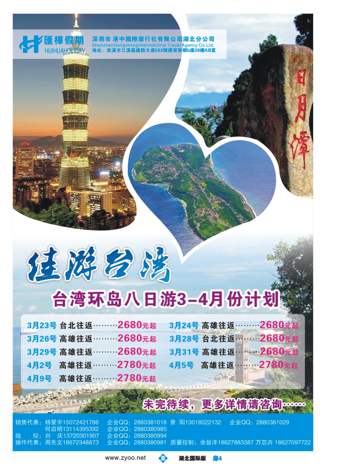 511JLC004香港汇桦-台湾