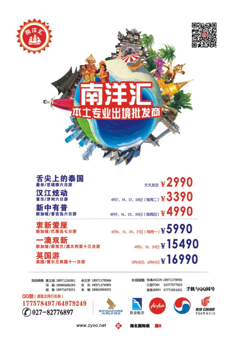514JHC008南洋汇-澳新