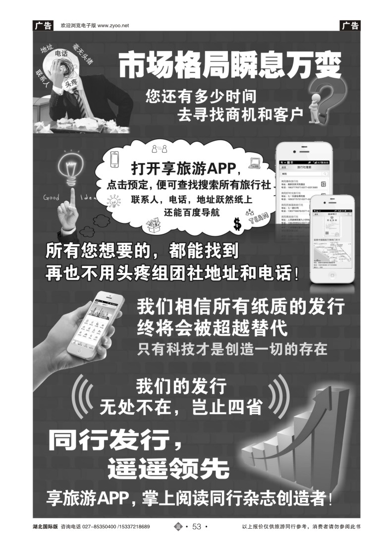 516JLN053信游天下APP最新版本上线啦！