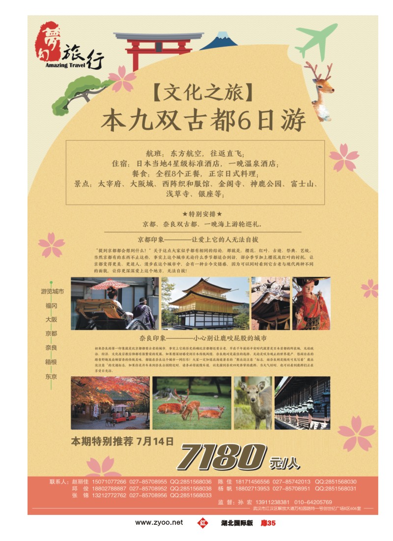 529JHC035梦幻东瀛--日韩专业批发商