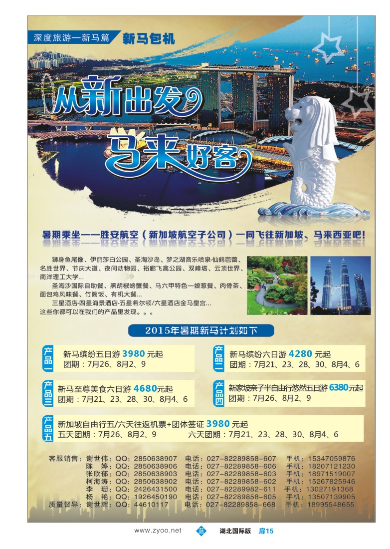 529JLC015台湾风情