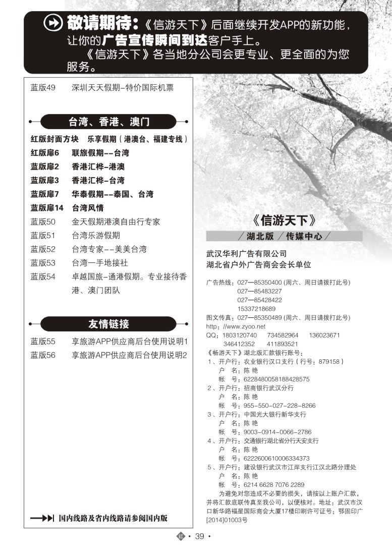 529JHN039国际红版目录