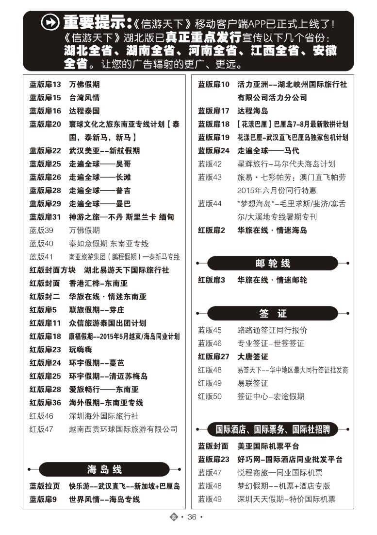 529JLN036国际蓝版目录
