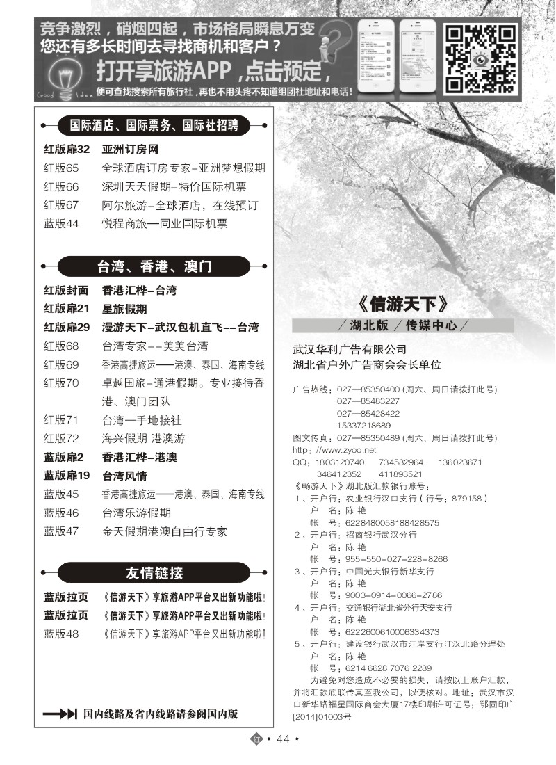 536JHN044国际红版目录