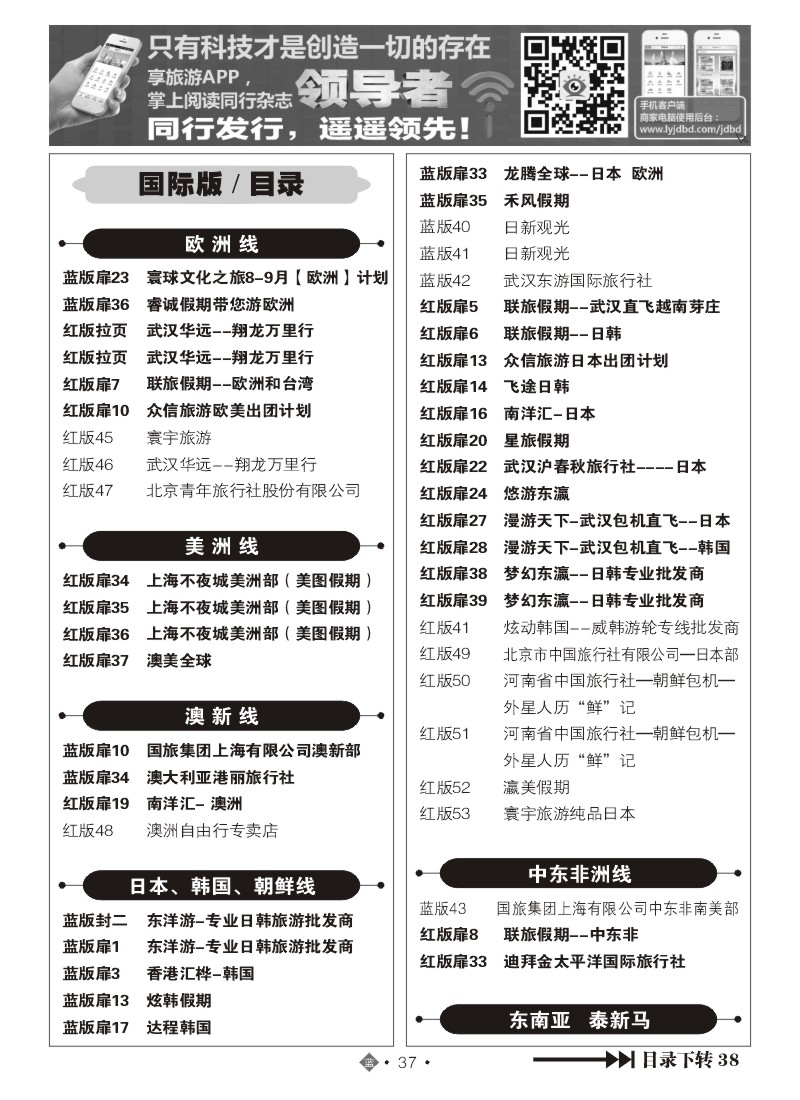 536JLN037国际蓝版目录