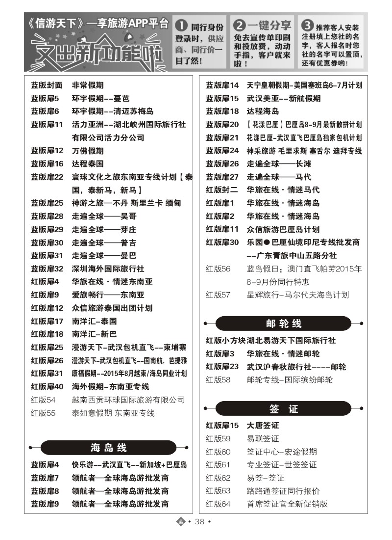 536JLN038国际蓝版目录