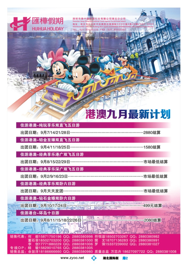 537JLC002香港汇桦-港澳