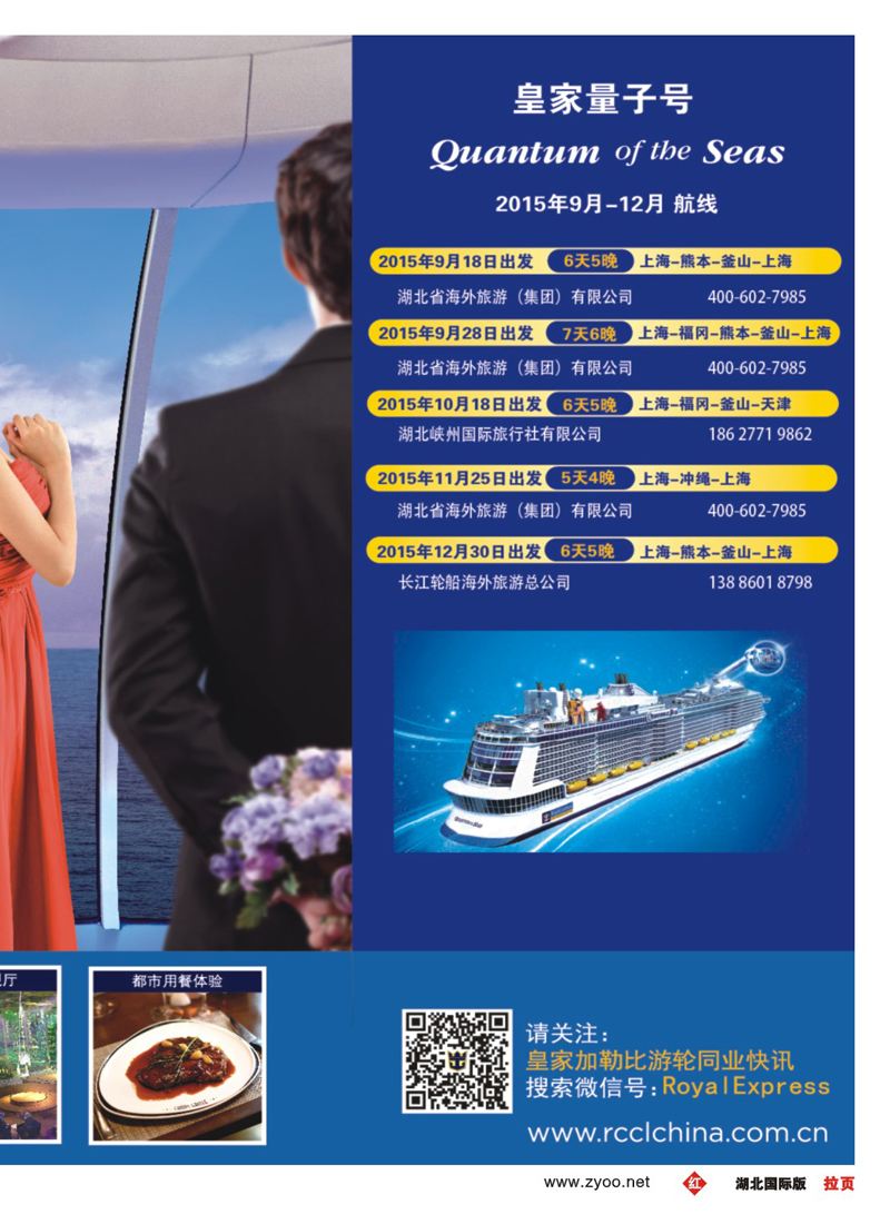 539JHF004皇家加勒比国际游轮 (1)
