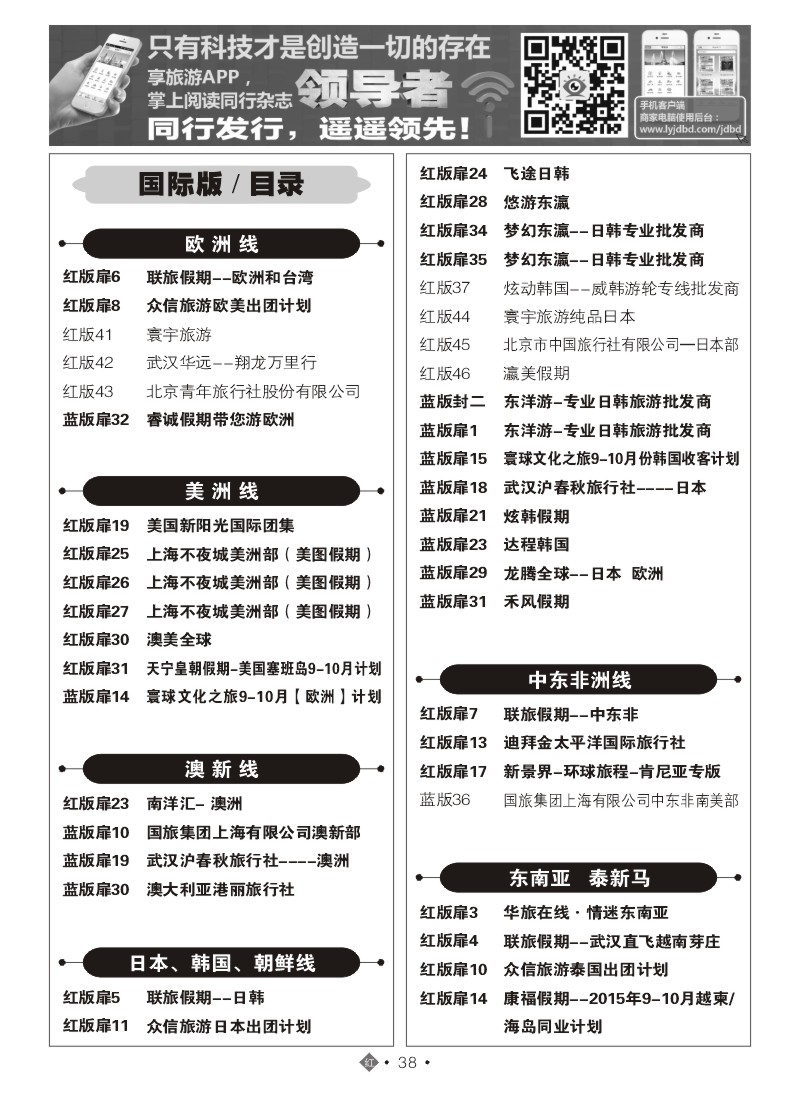 539JHN038国际红版目录