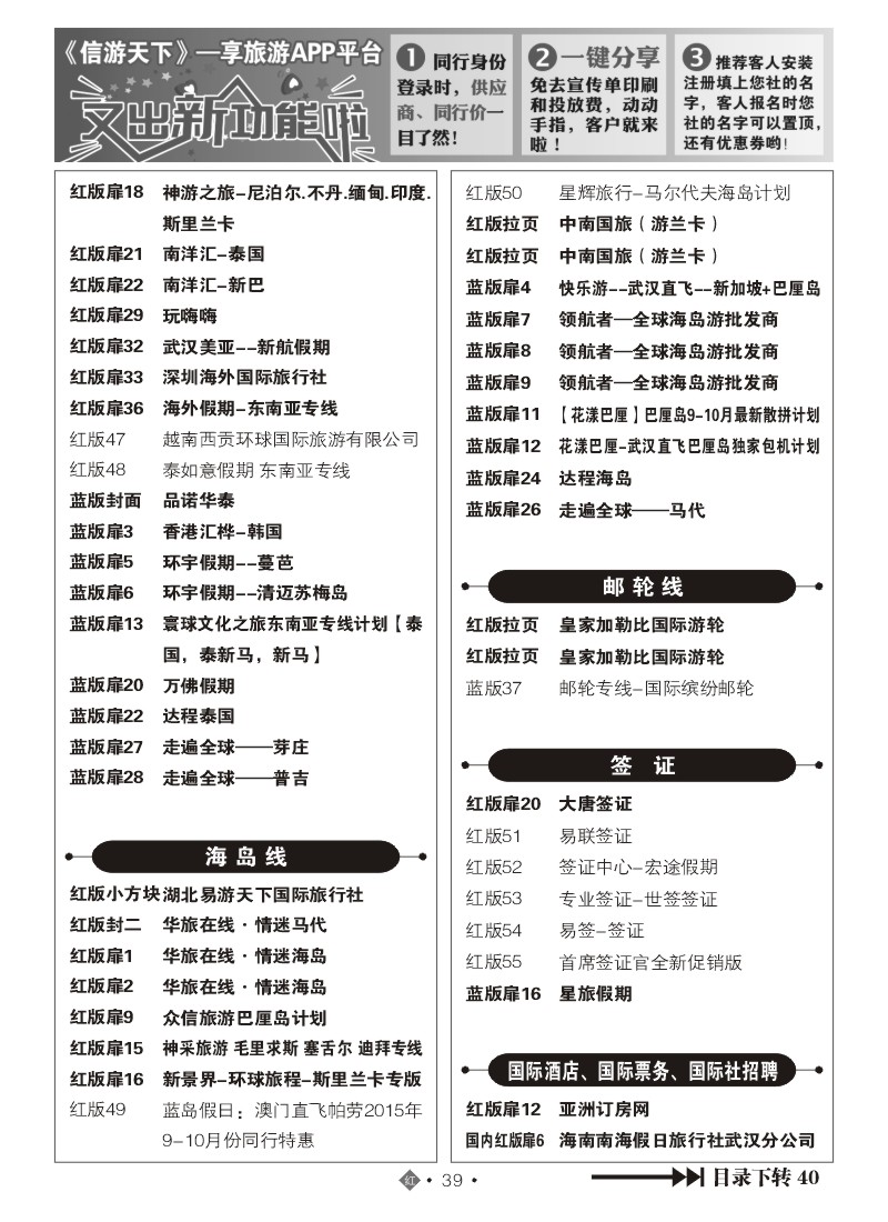 539JHN039国际红版目录