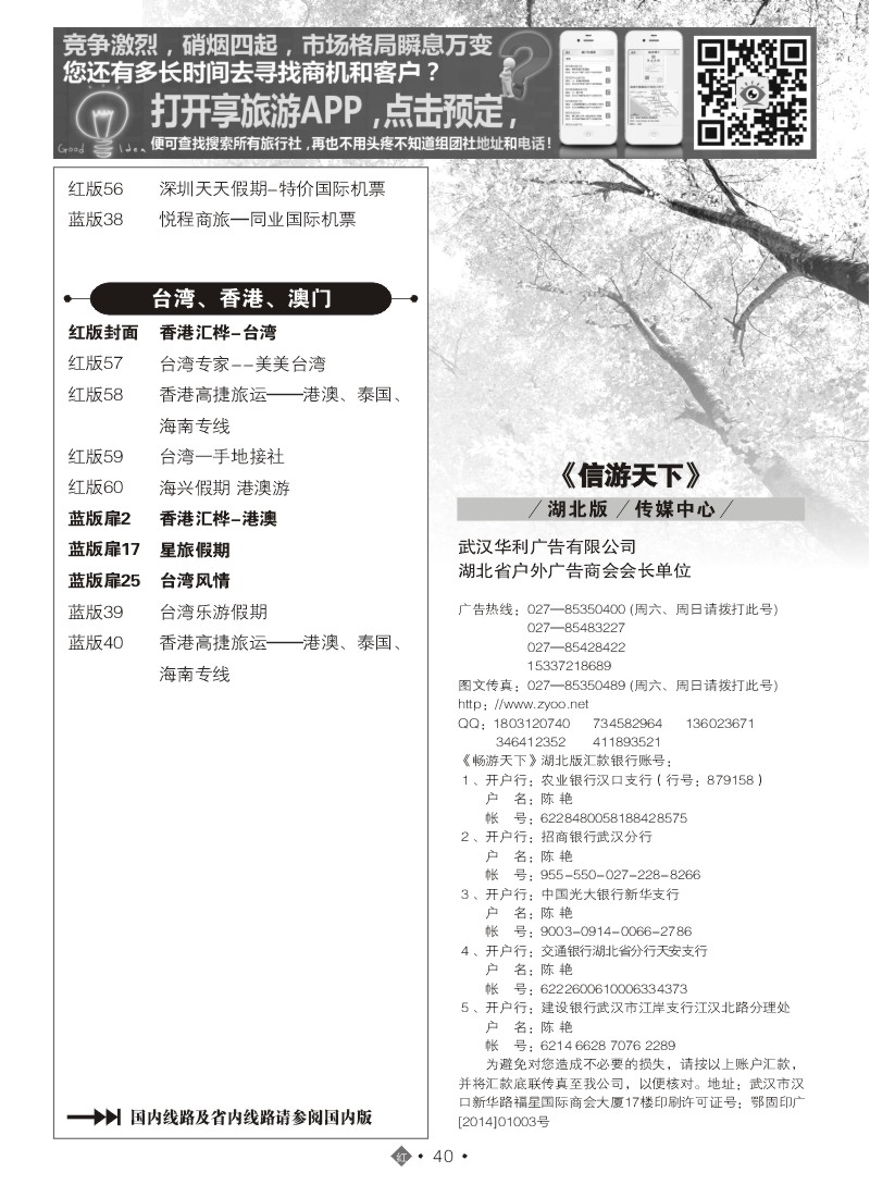 539JHN040国际红版目录