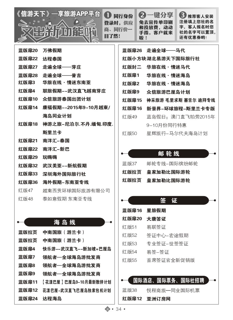 539JLN034国际蓝版目录