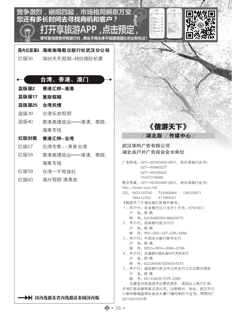 539JLN035国际蓝版目录