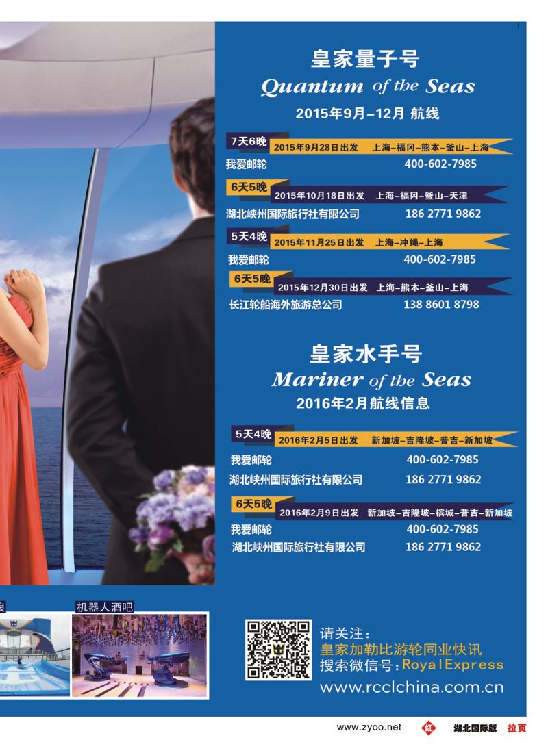 541JHF004皇家加勒比国际游轮