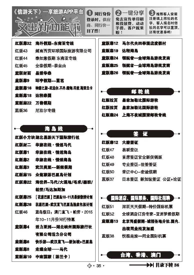 543JHN035国际红版目录